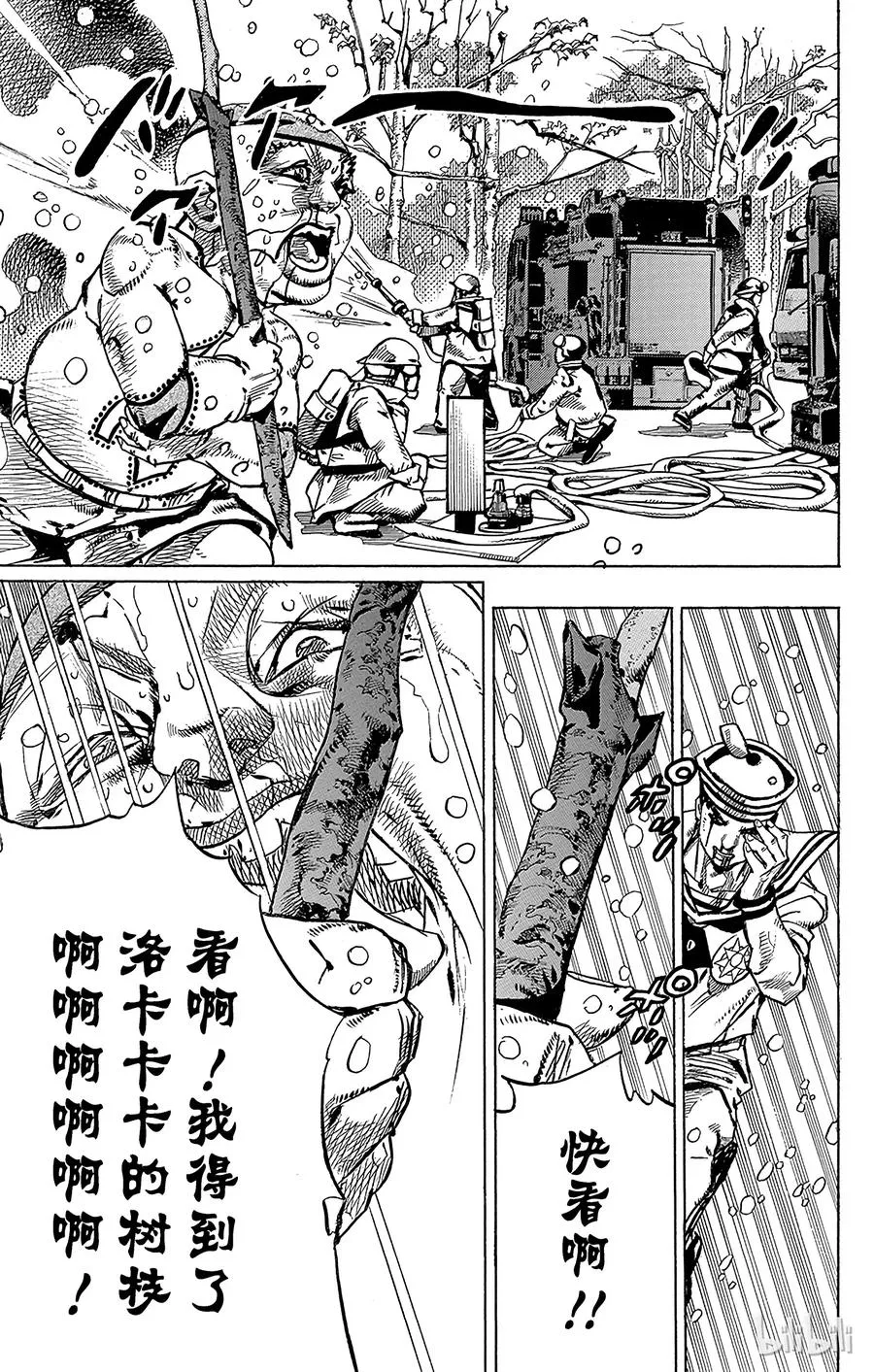 76 臭氧宝贝的加压 其4 第15页