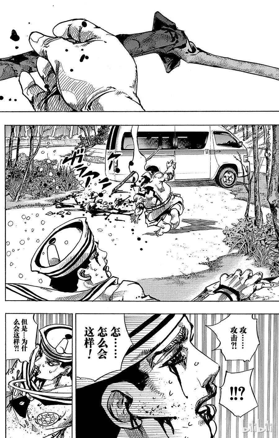 76 臭氧宝贝的加压 其4 第20页