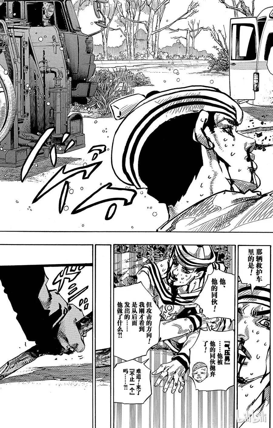 76 臭氧宝贝的加压 其4 第23页