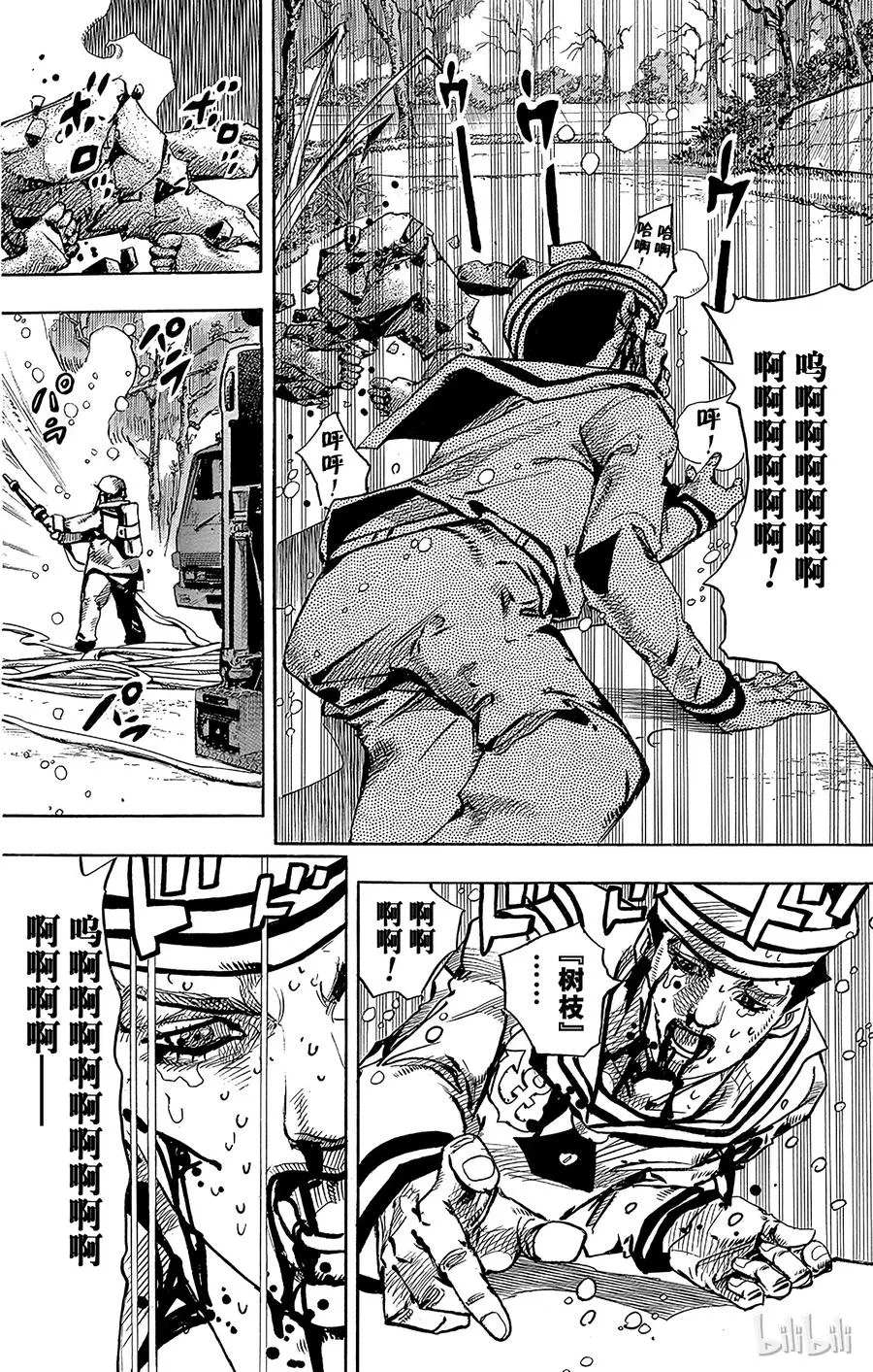76 臭氧宝贝的加压 其4 第26页
