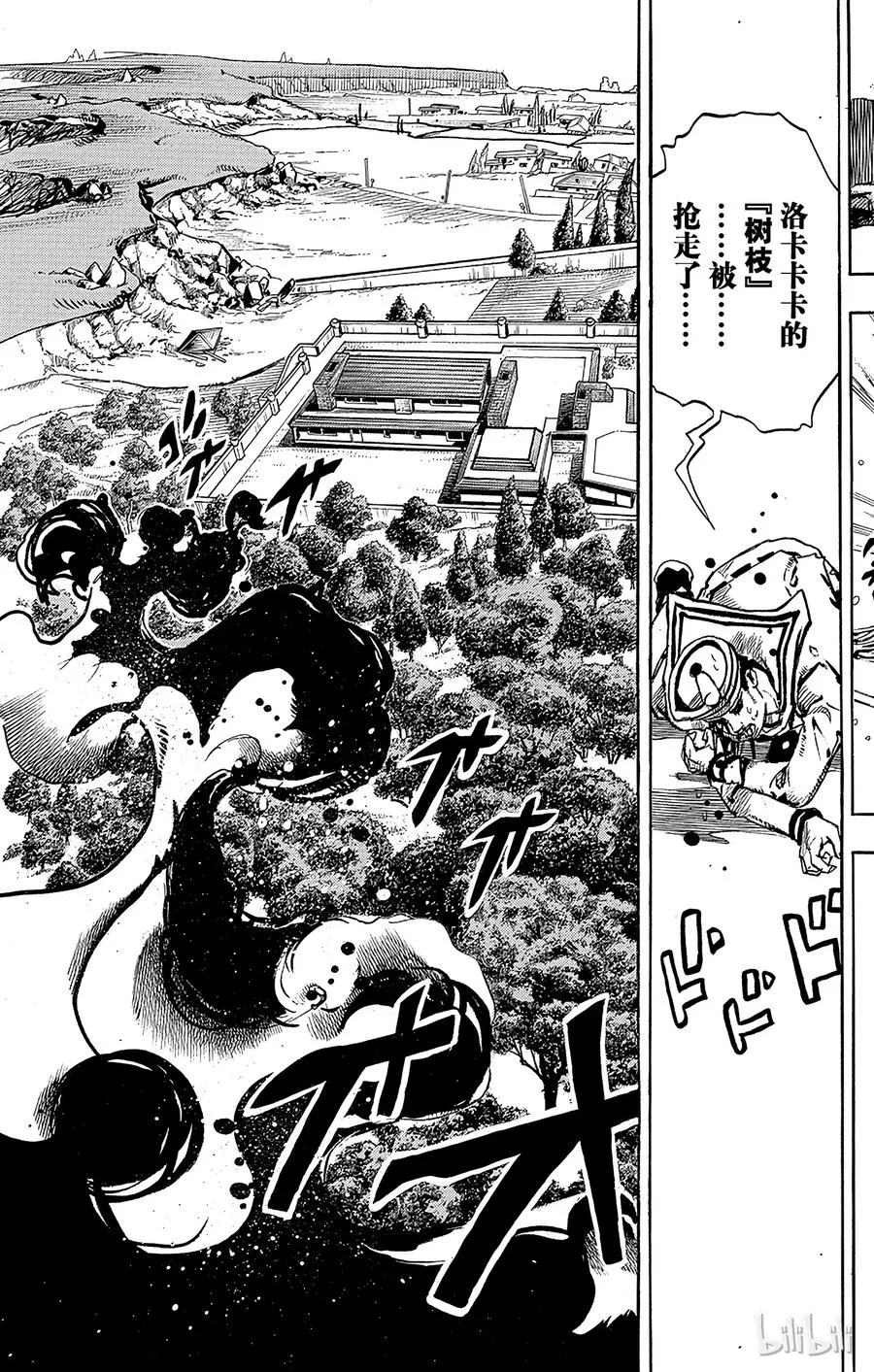 76 臭氧宝贝的加压 其4 第27页