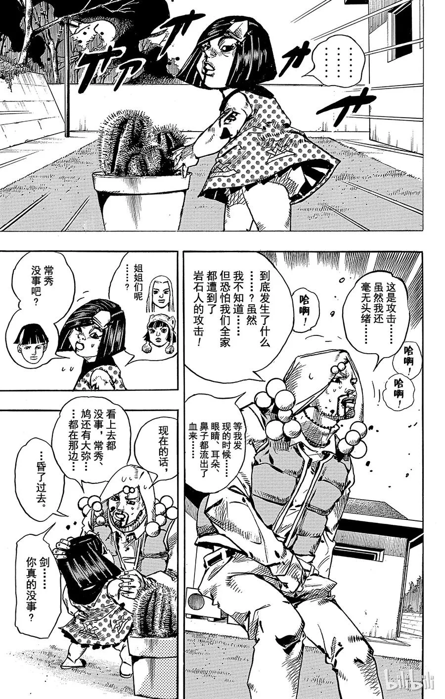 76 臭氧宝贝的加压 其4 第29页