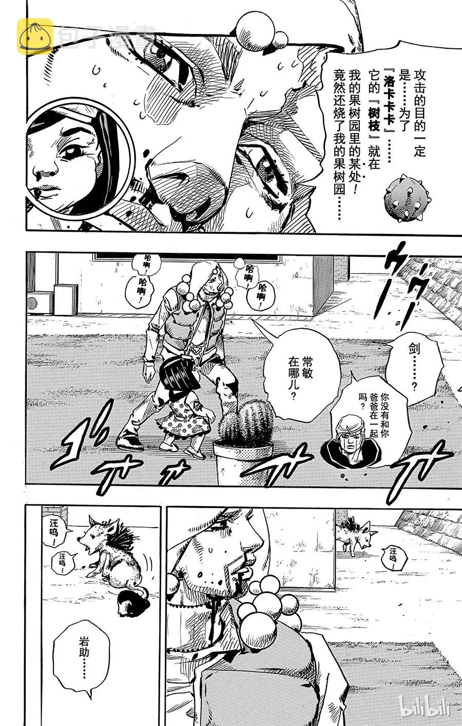 76 臭氧宝贝的加压 其4 第30页