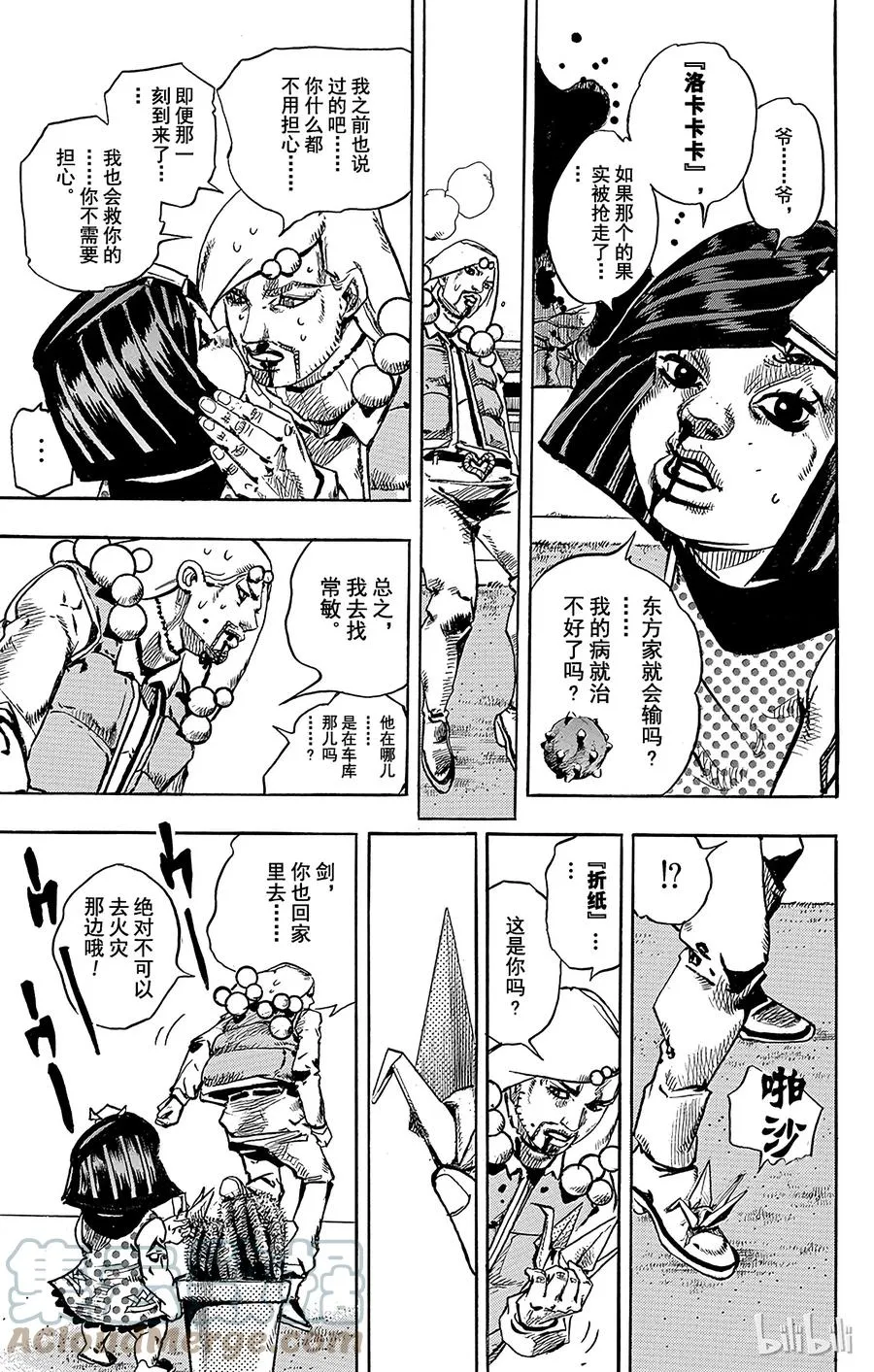 76 臭氧宝贝的加压 其4 第31页