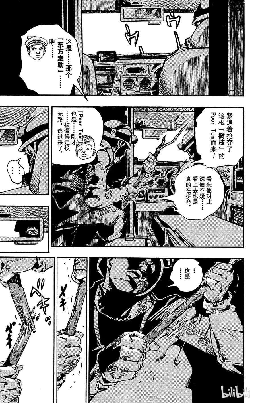 76 臭氧宝贝的加压 其4 第35页