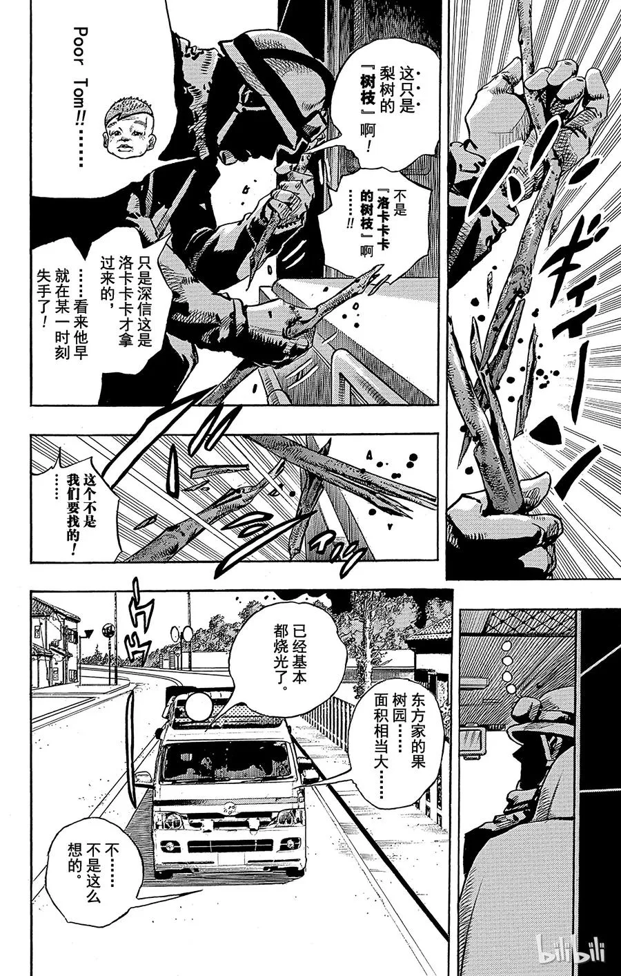 76 臭氧宝贝的加压 其4 第36页