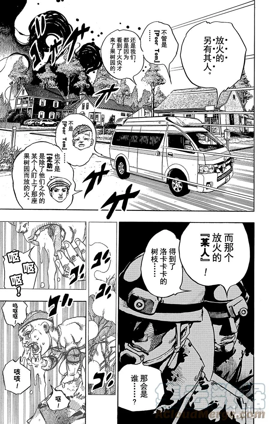 76 臭氧宝贝的加压 其4 第37页