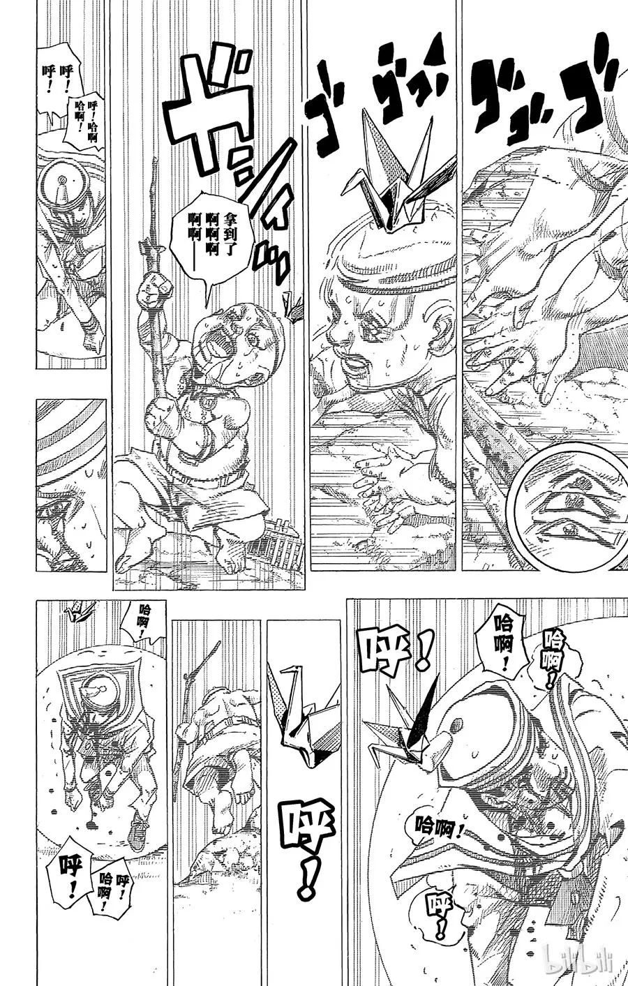 76 臭氧宝贝的加压 其4 第38页