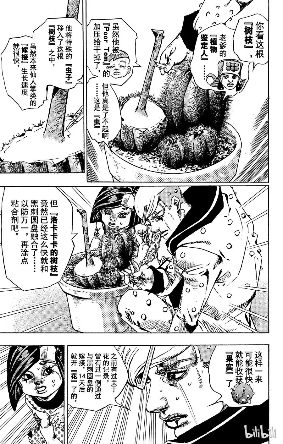 76 臭氧宝贝的加压 其4 第41页