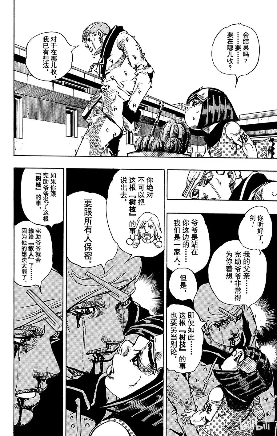 76 臭氧宝贝的加压 其4 第42页