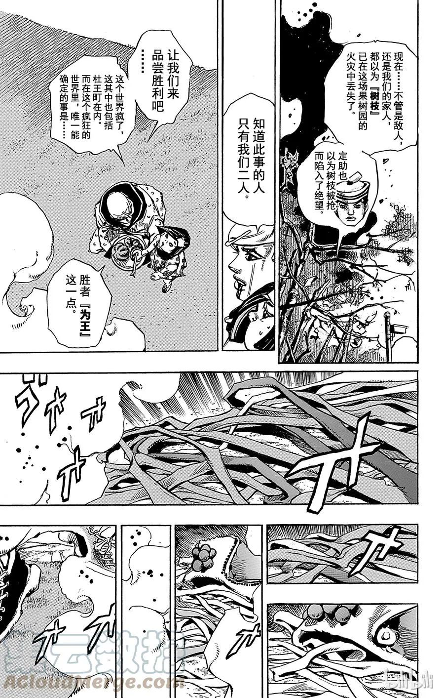 76 臭氧宝贝的加压 其4 第43页