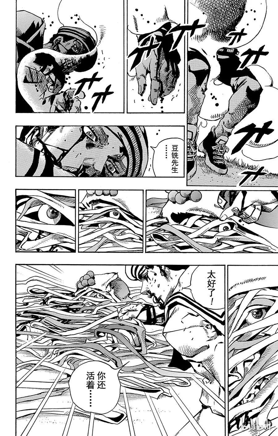 76 臭氧宝贝的加压 其4 第44页