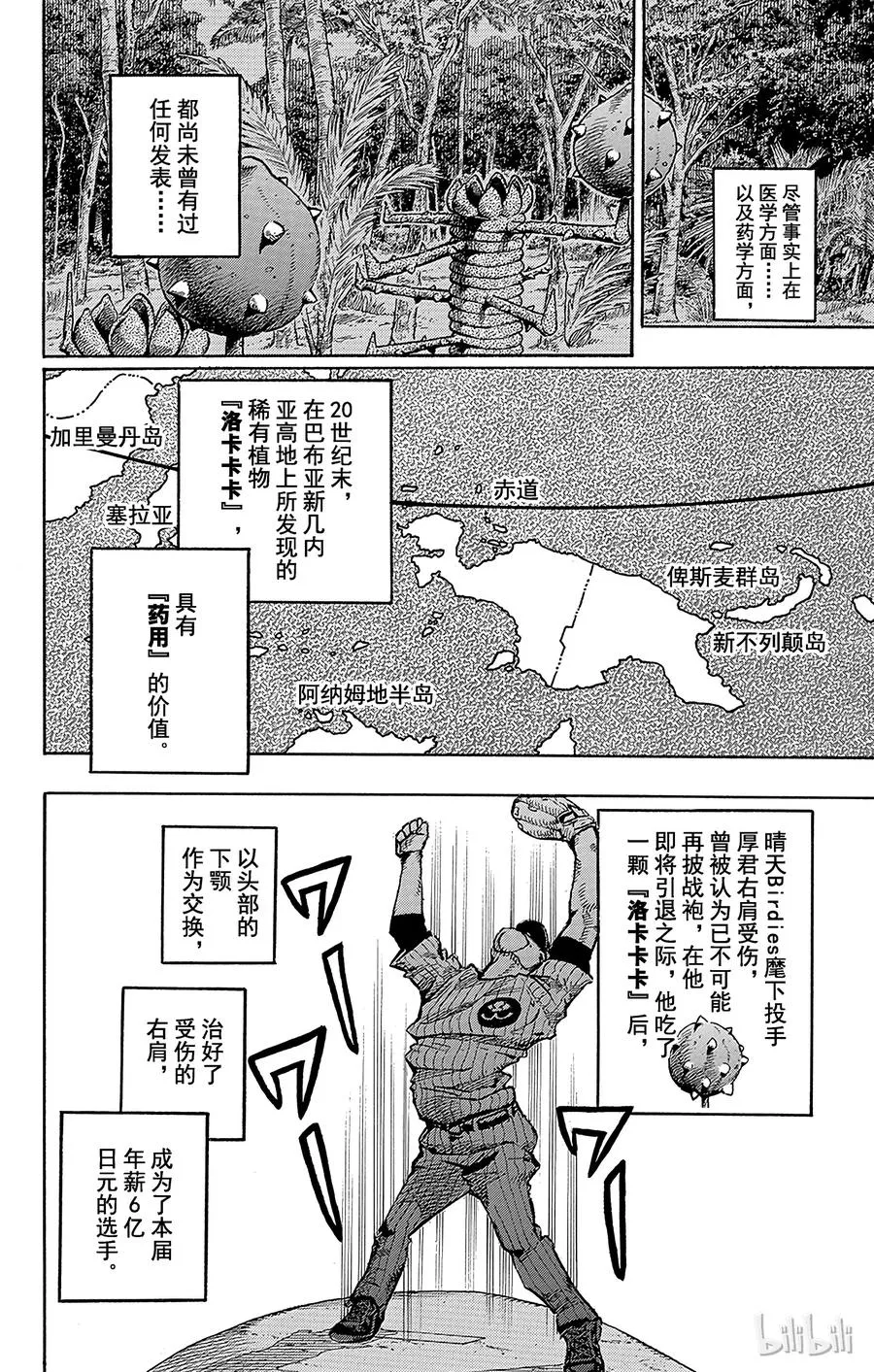 77 去TG大学医院 第2页