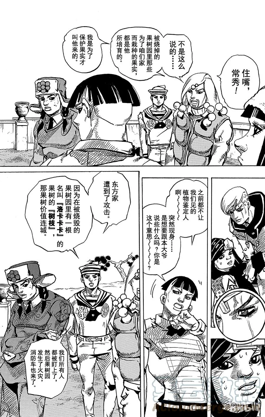 77 去TG大学医院 第7页