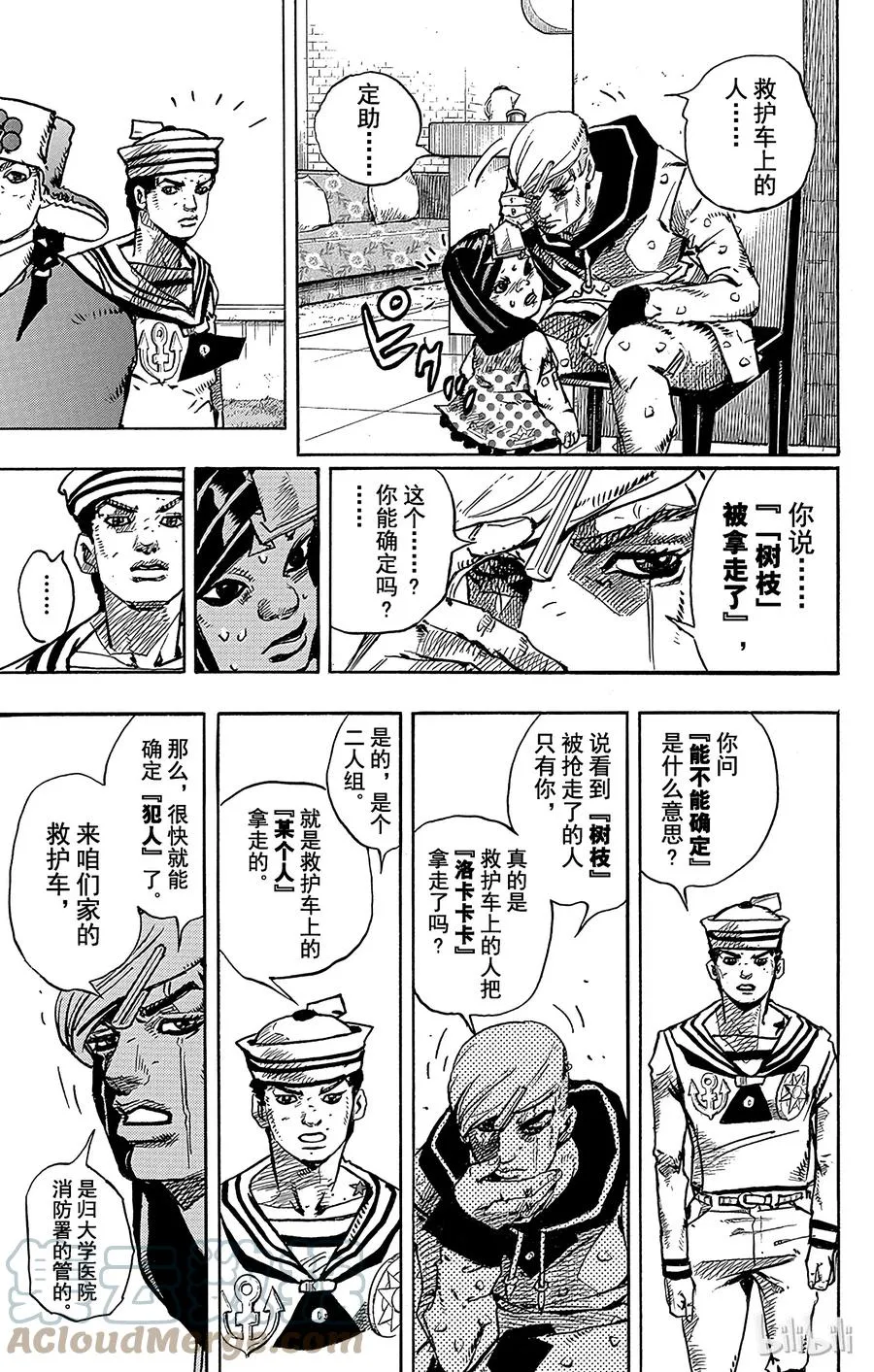 77 去TG大学医院 第9页