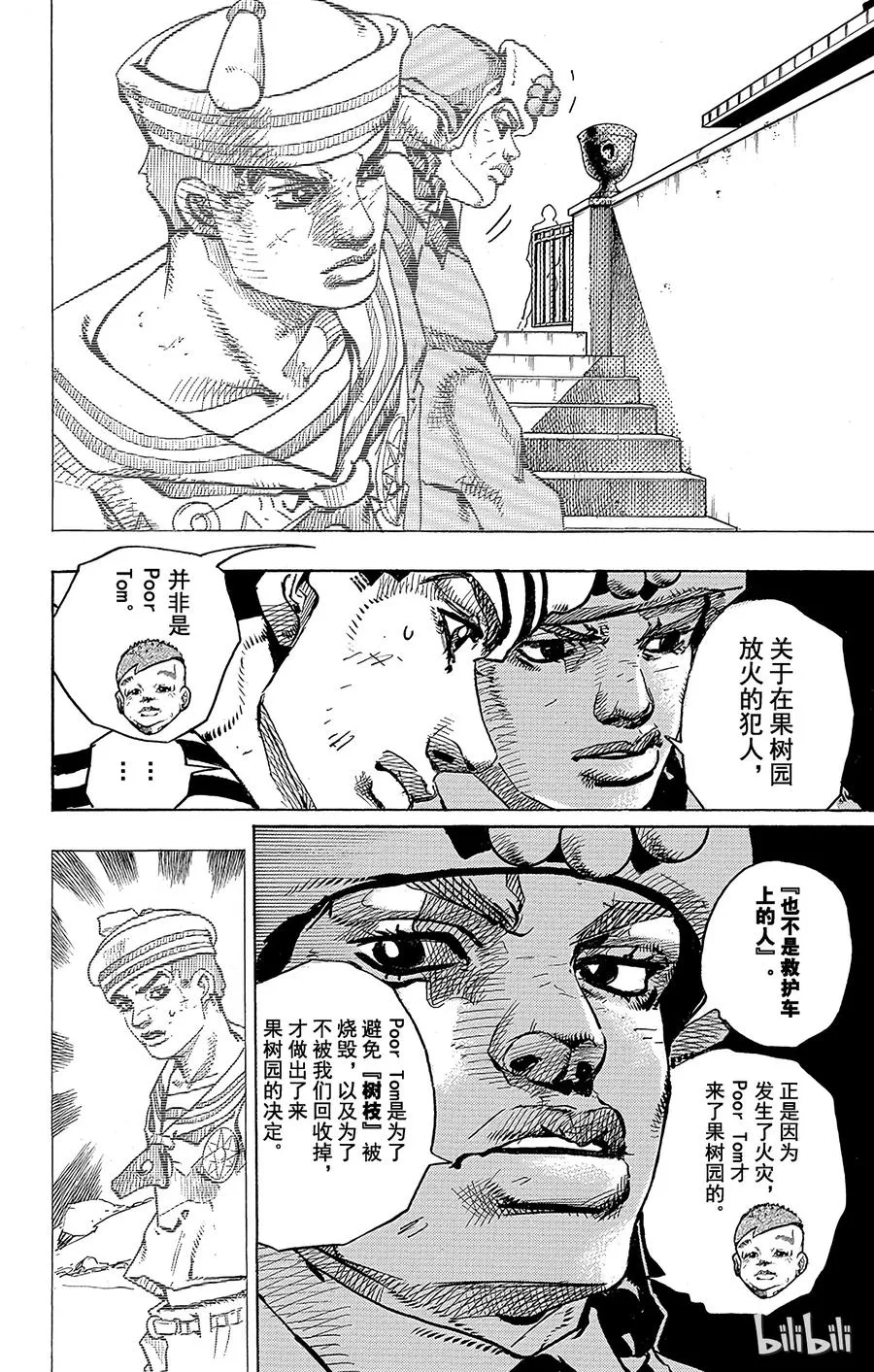 77 去TG大学医院 第14页