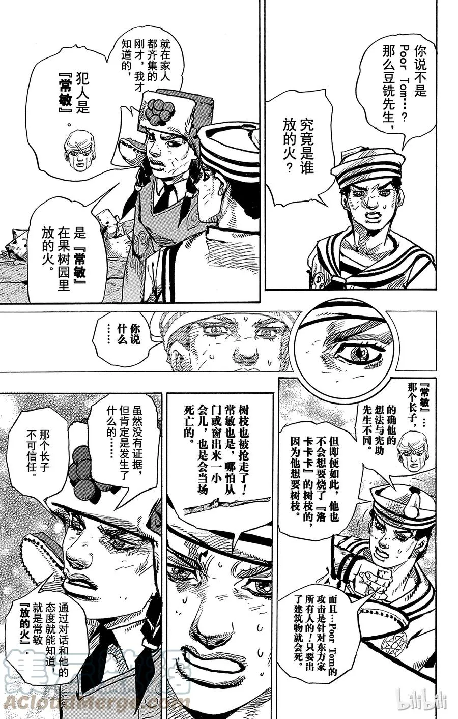 77 去TG大学医院 第15页