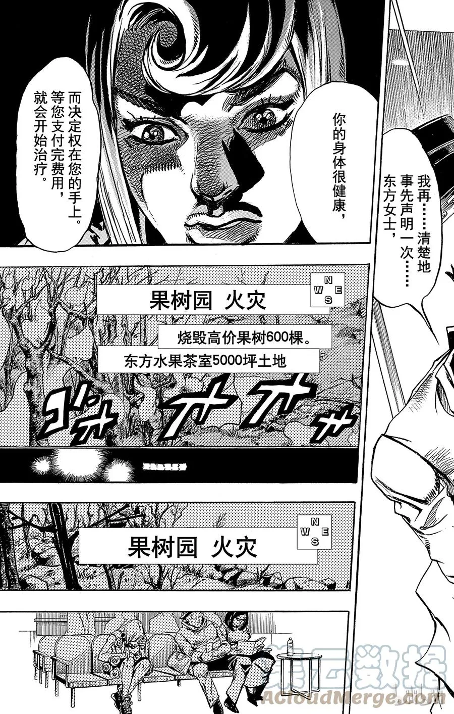 77 去TG大学医院 第35页