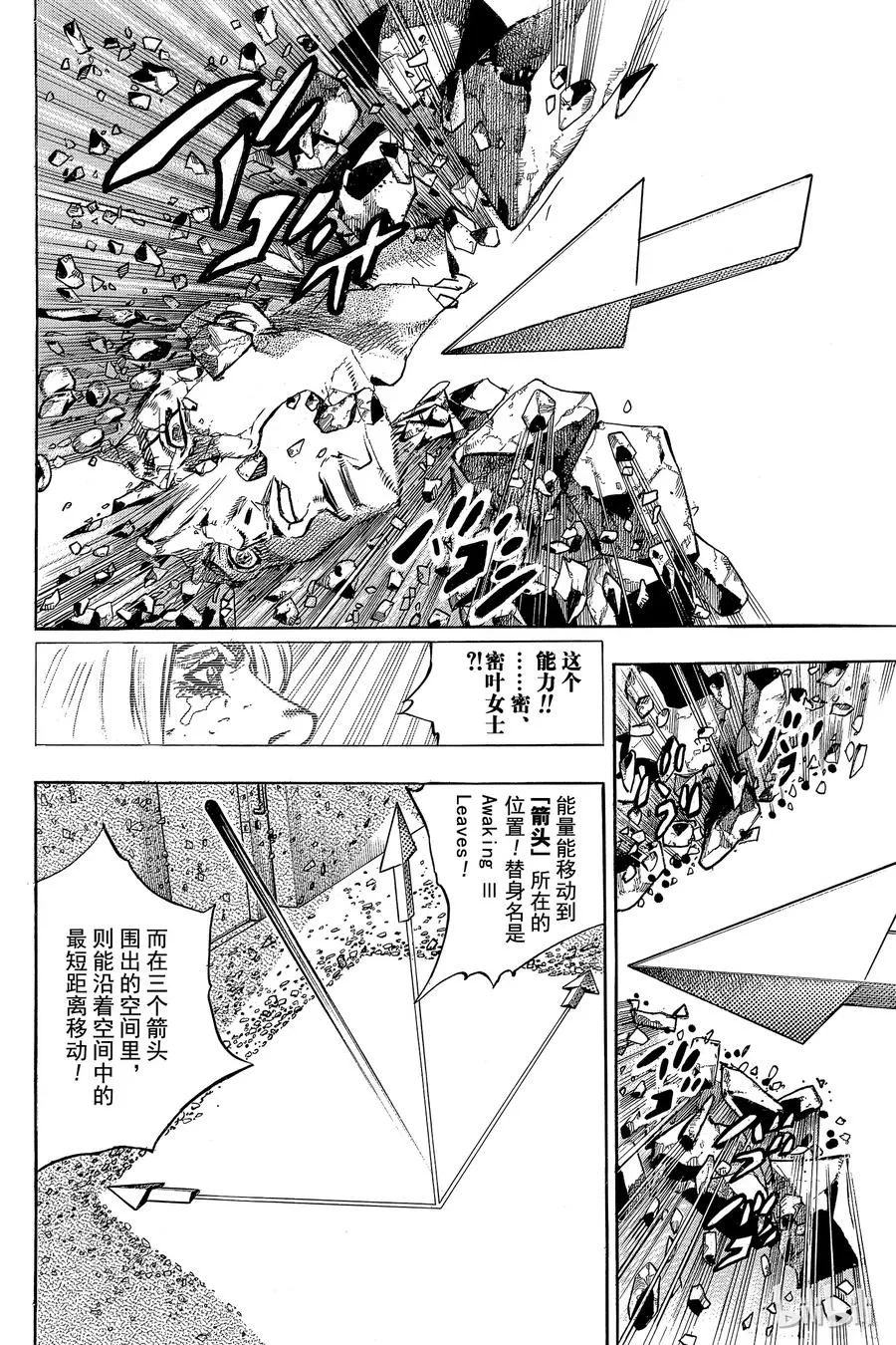 80 等价交换与大学医院 其4 第34页