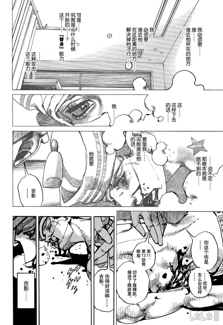 92 92 第8页