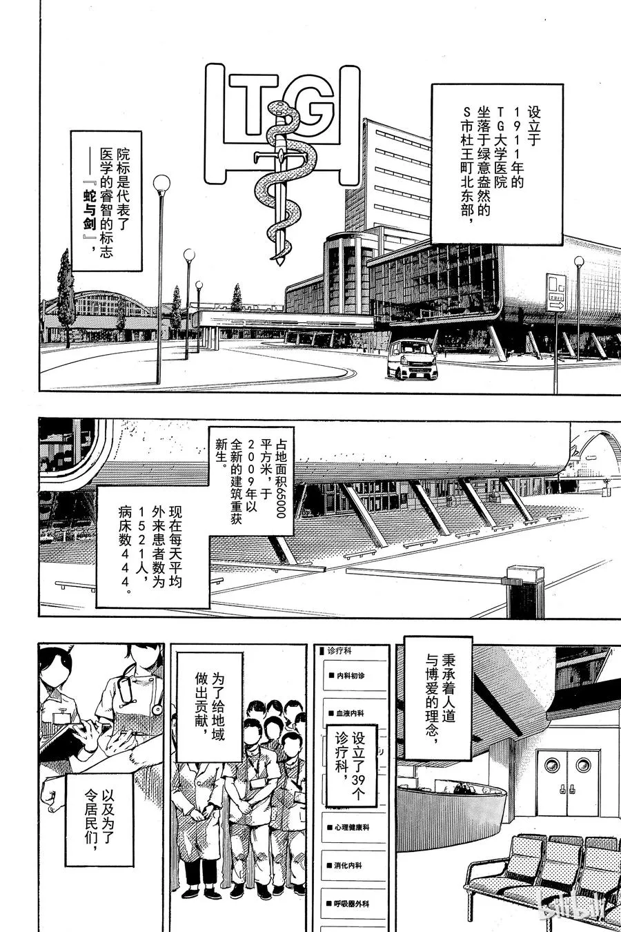 83 第83话 第2页