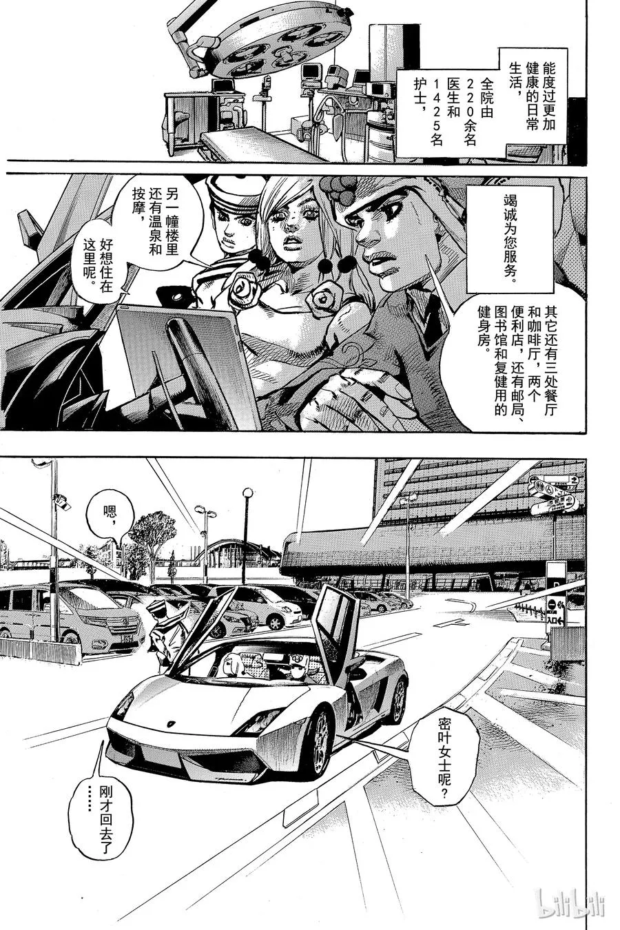 83 第83话 第3页
