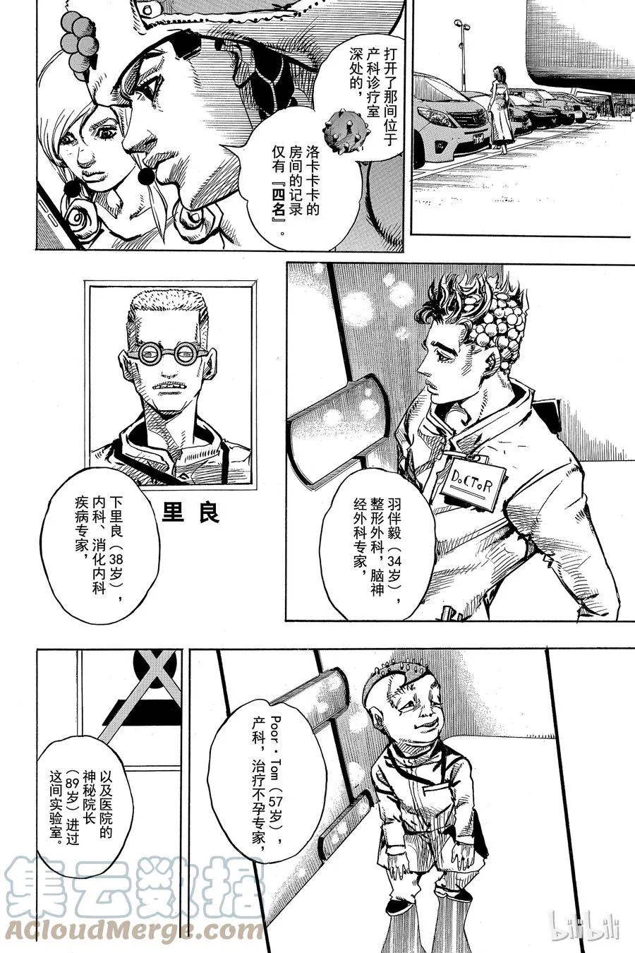 83 第83话 第4页