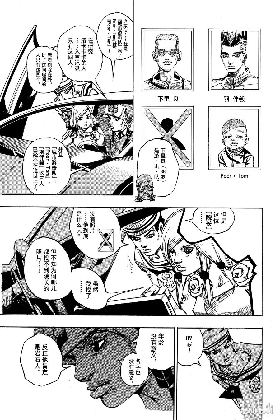 83 第83话 第5页