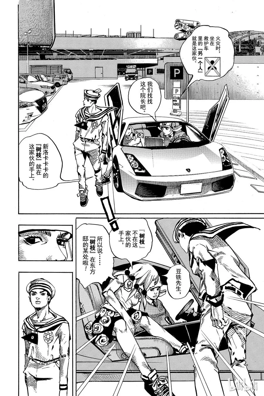 83 第83话 第6页