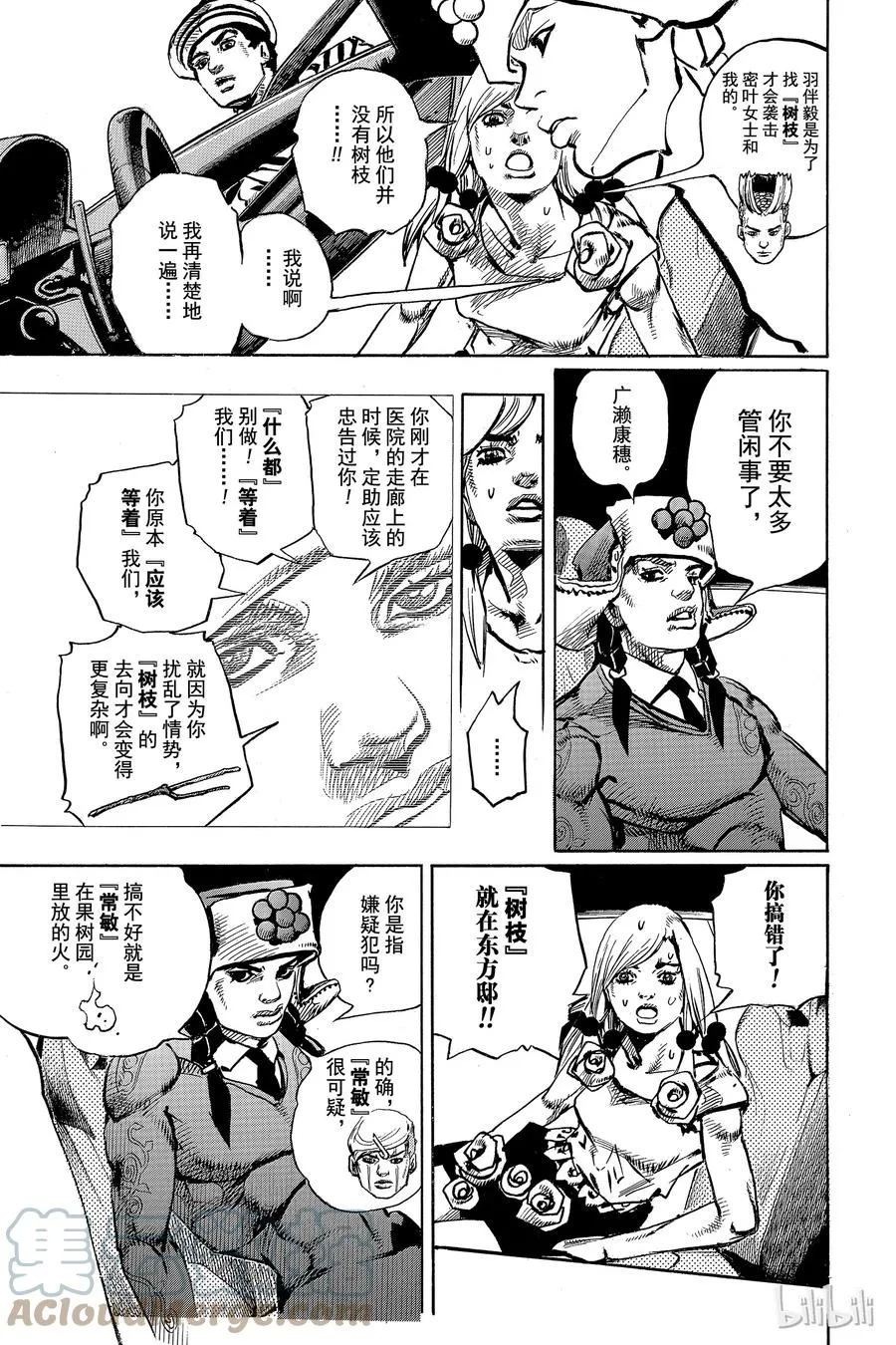 83 第83话 第7页