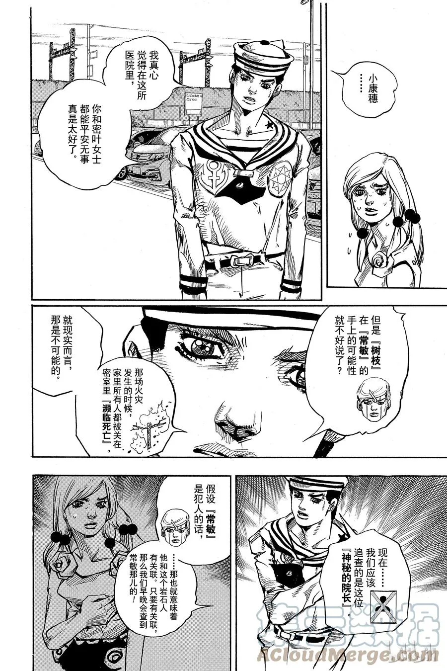 83 第83话 第10页