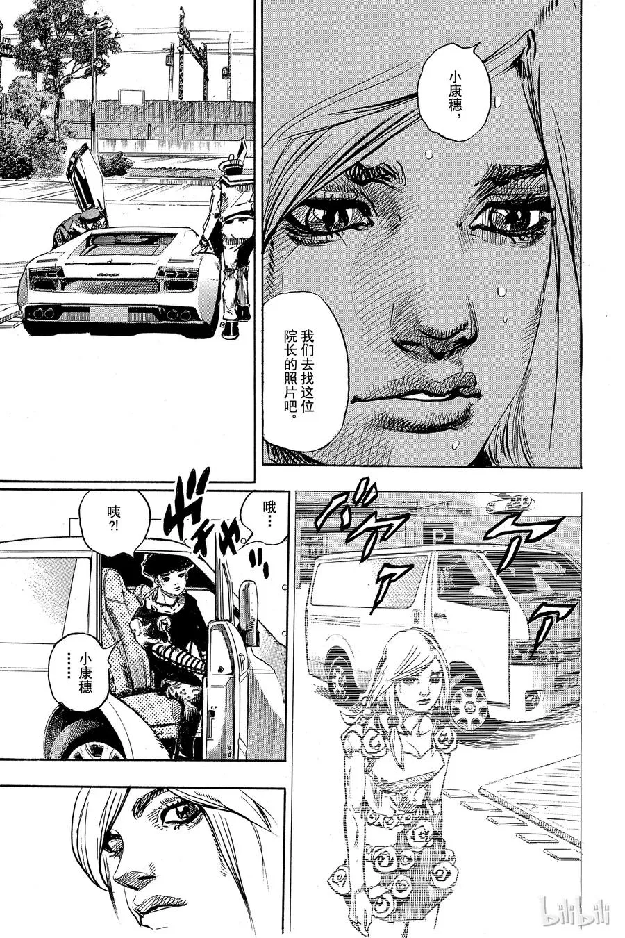 83 第83话 第11页