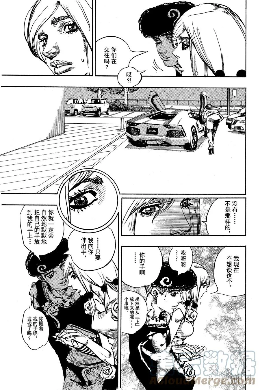 83 第83话 第13页