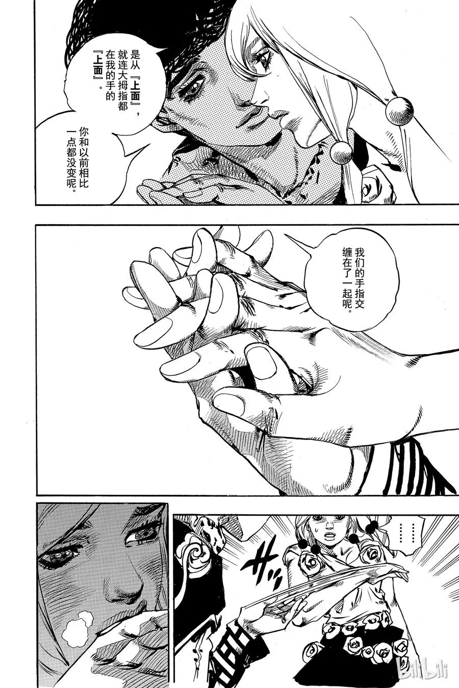 83 第83话 第14页