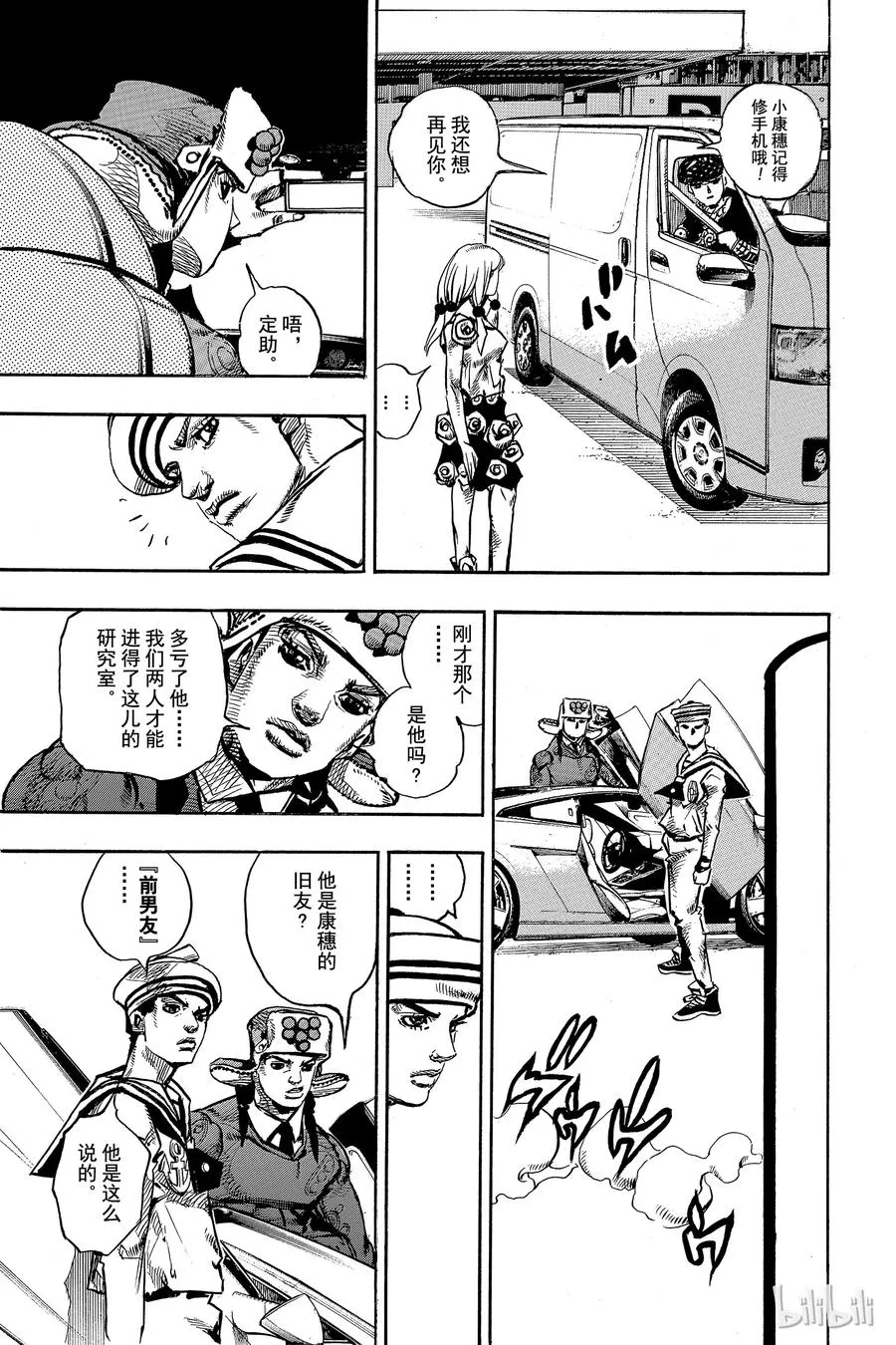 83 第83话 第15页