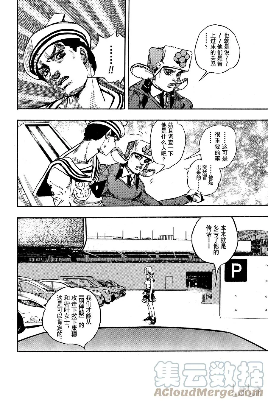 83 第83话 第16页