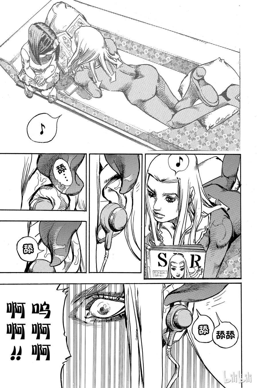 83 第83话 第17页