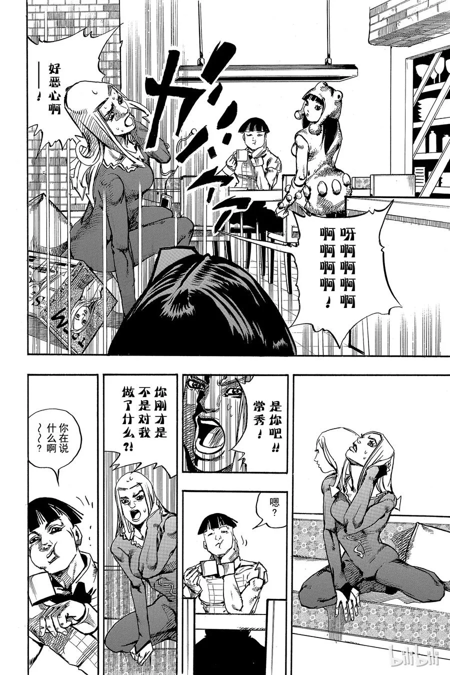 83 第83话 第18页