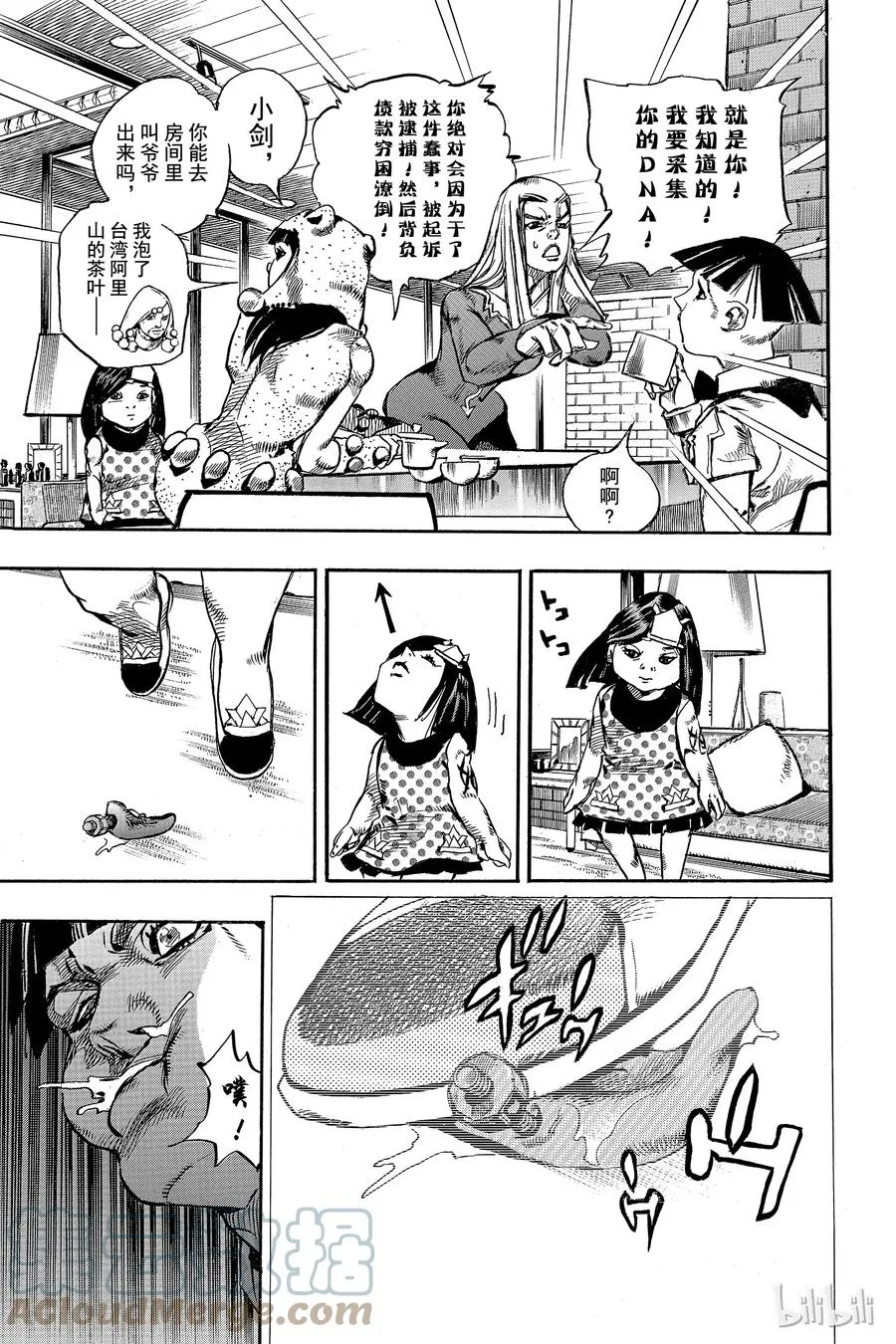 83 第83话 第19页