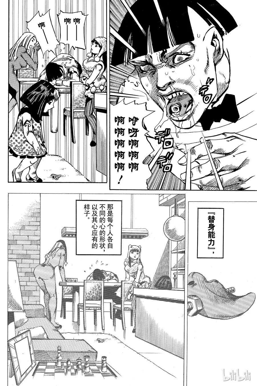 83 第83话 第20页
