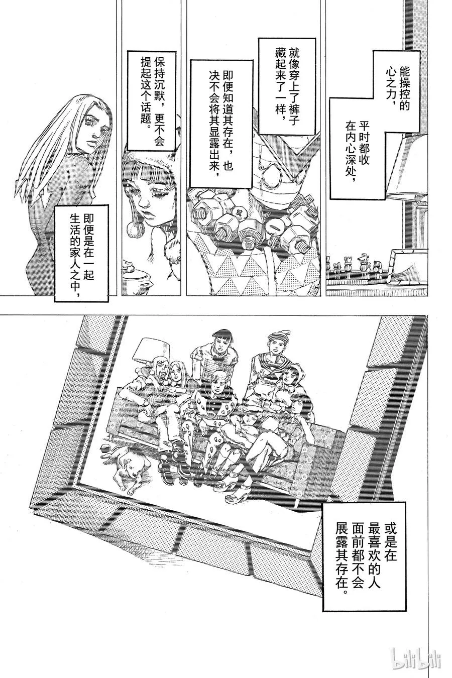 83 第83话 第21页