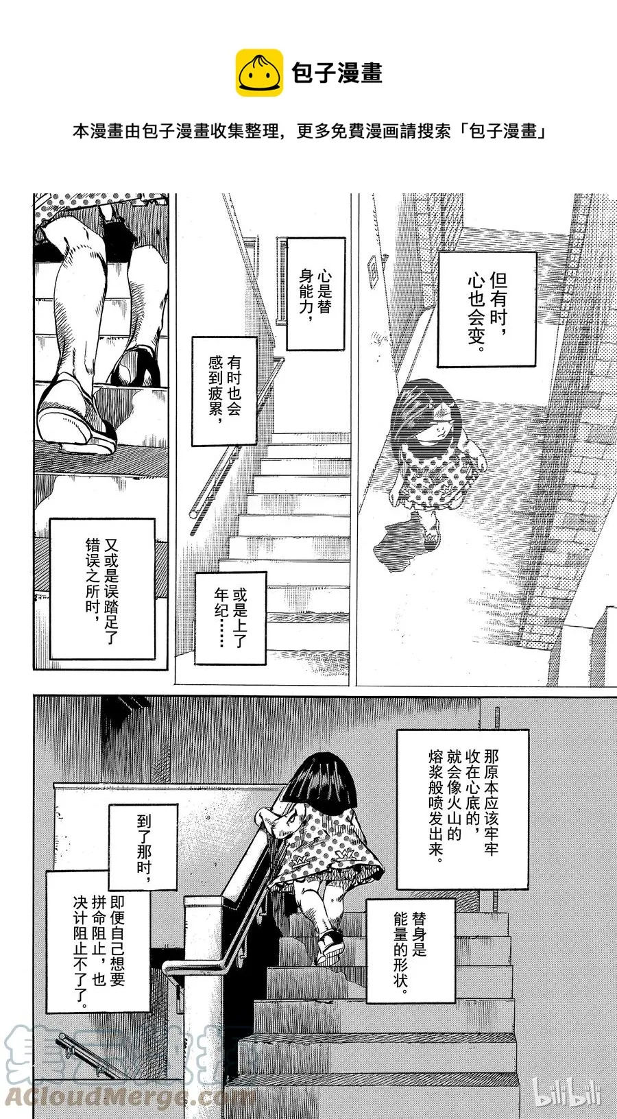 83 第83话 第22页