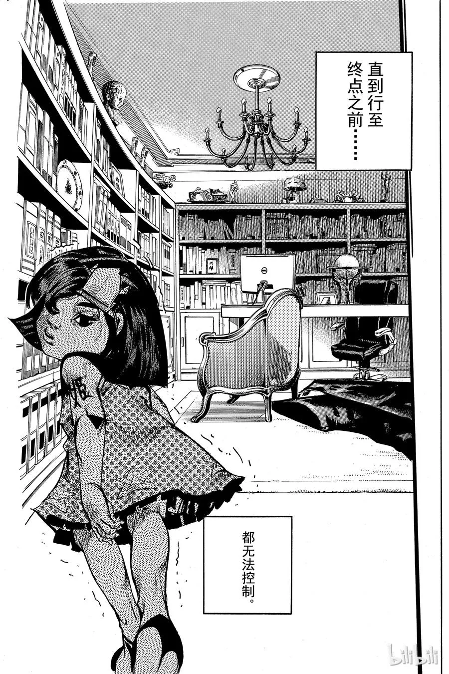83 第83话 第23页