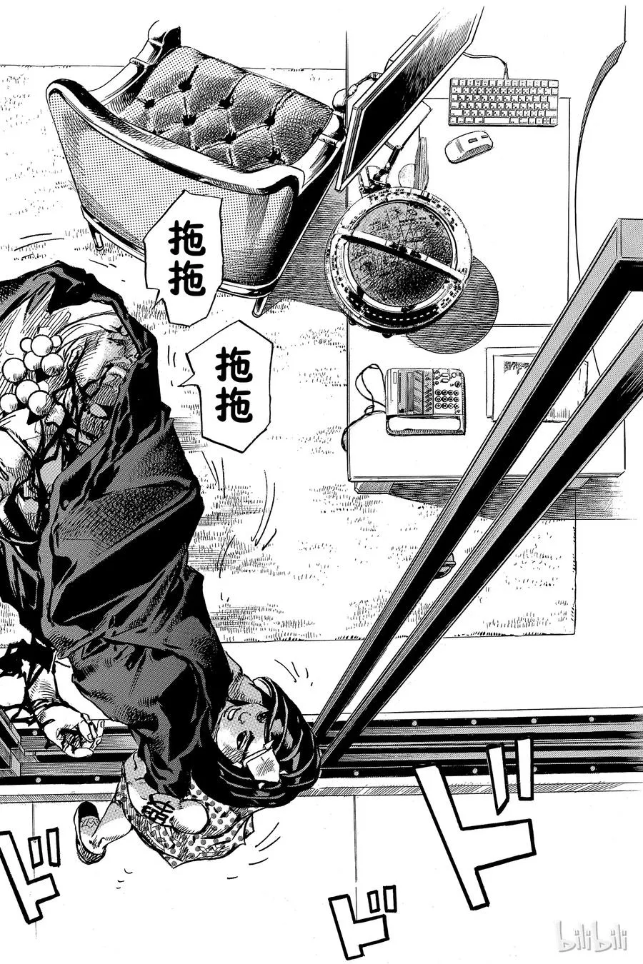 83 第83话 第26页