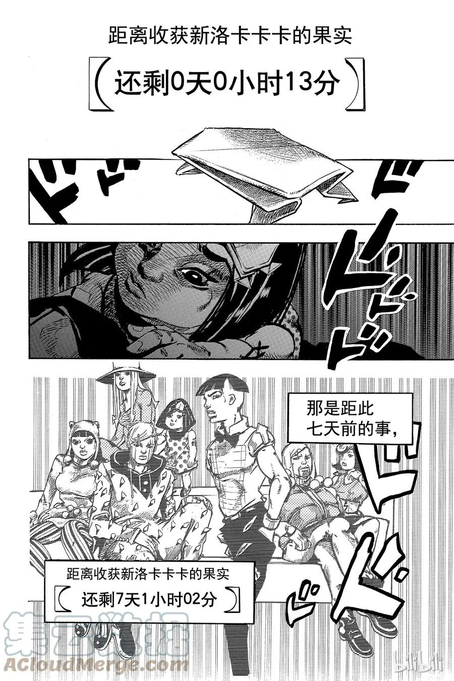 83 第83话 第28页