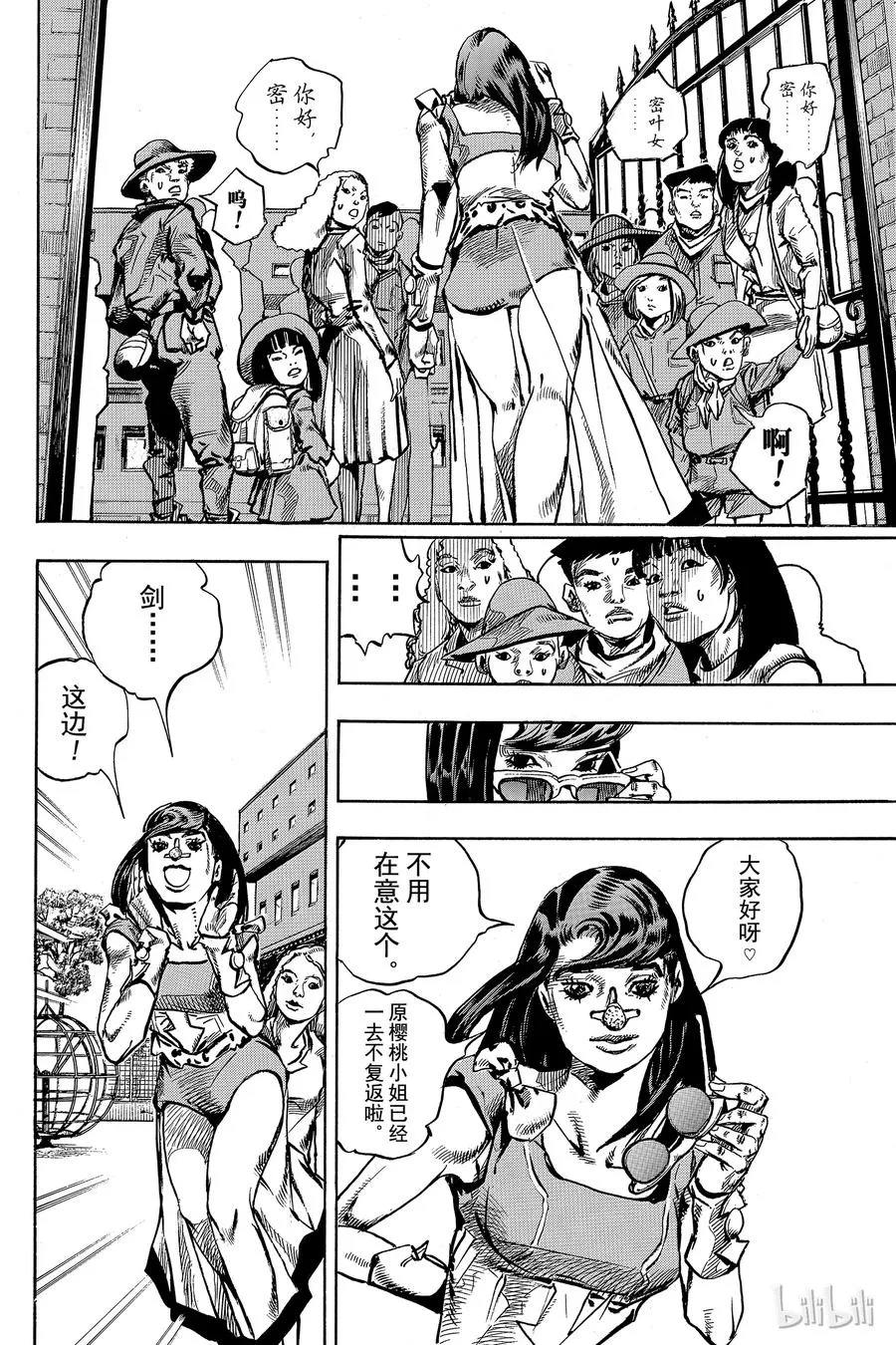 83 第83话 第30页