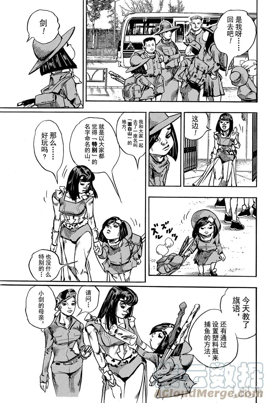 83 第83话 第31页