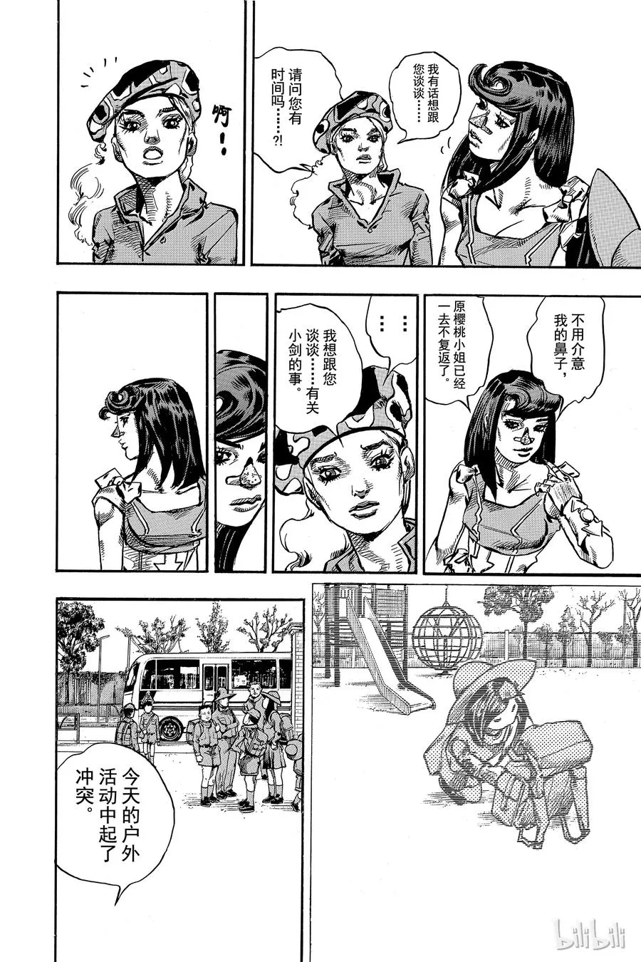 83 第83话 第32页