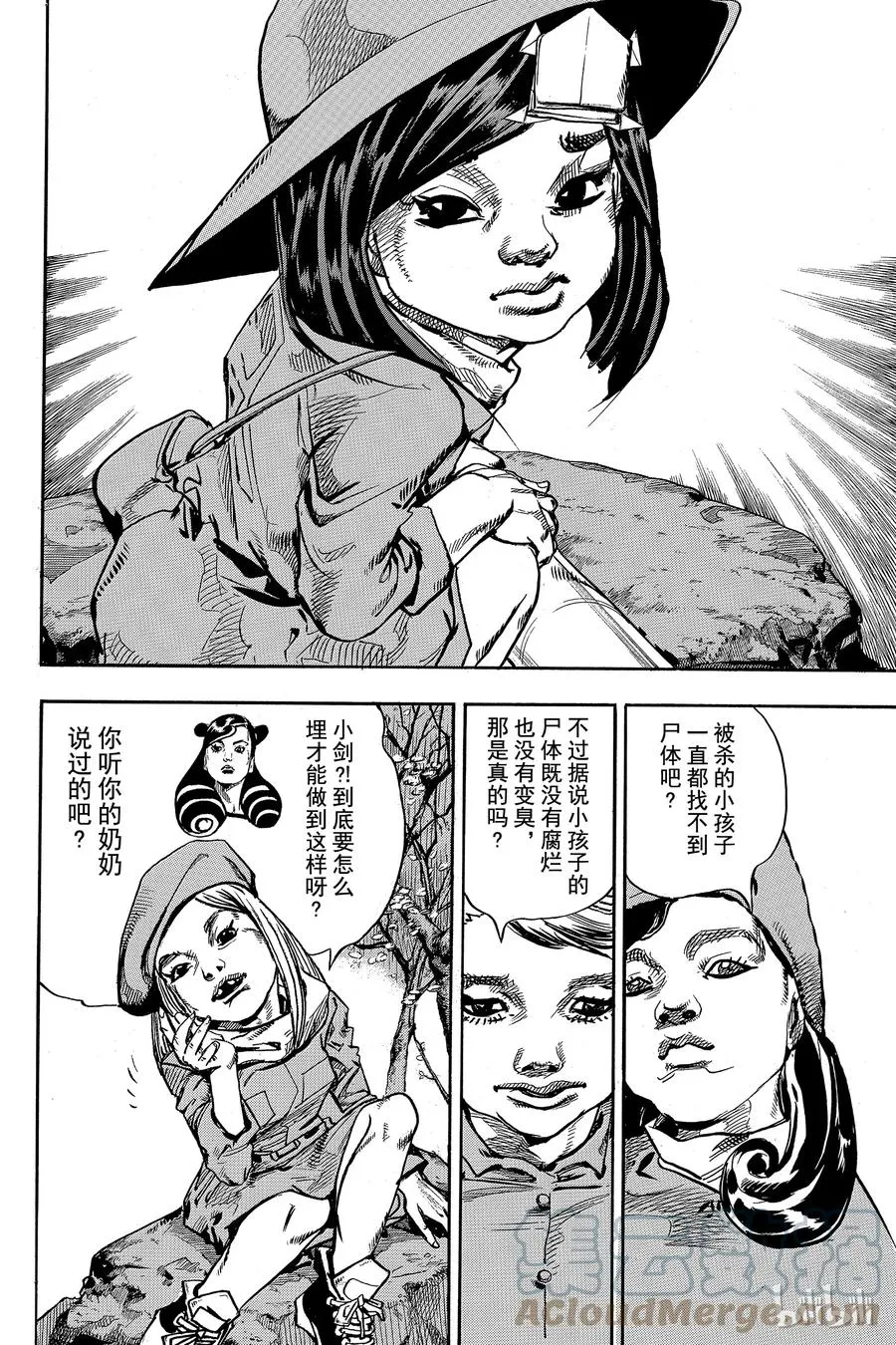 83 第83话 第34页