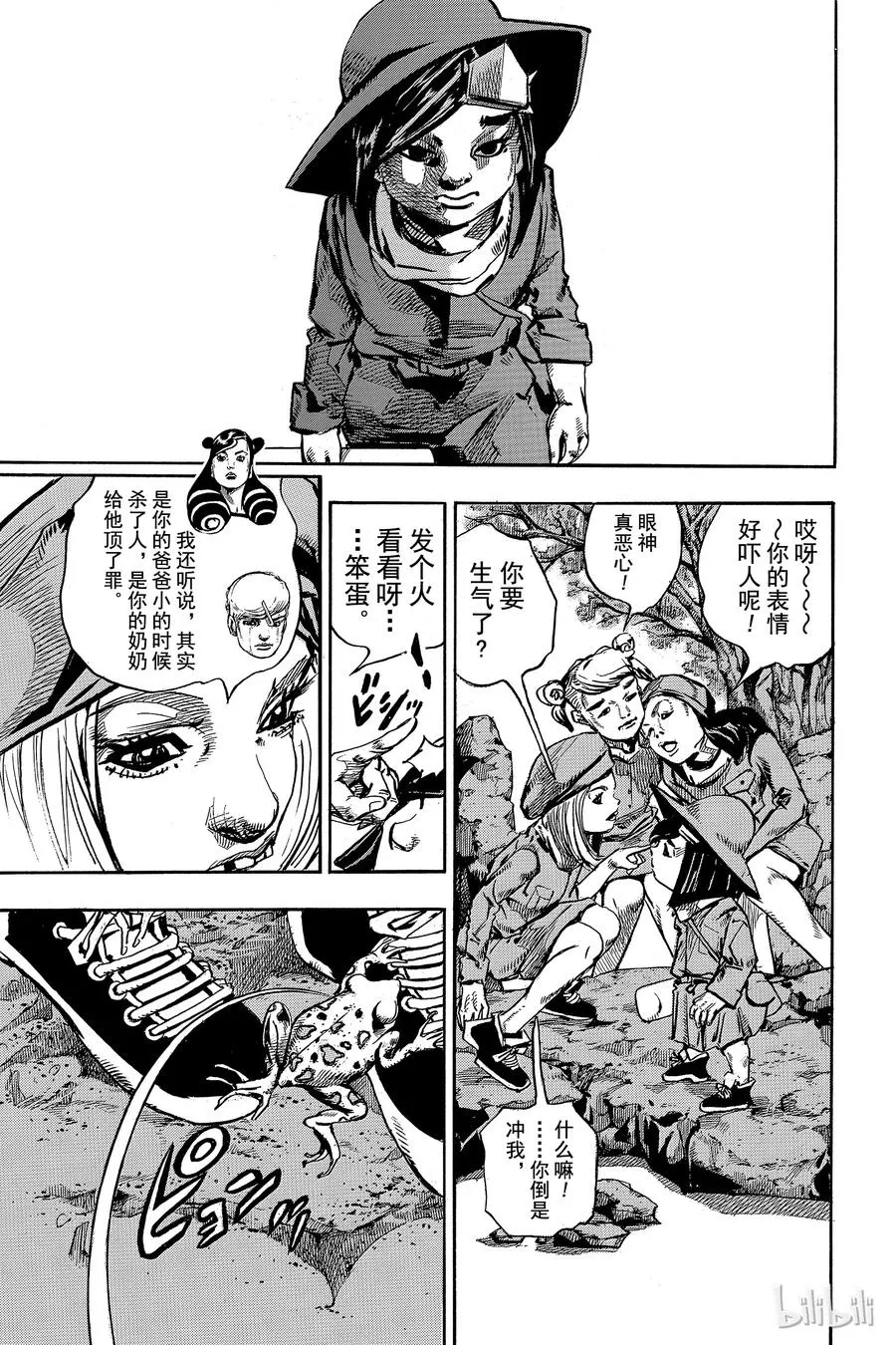 83 第83话 第35页